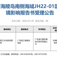 降價、流拍、終止現(xiàn)象輪流出現(xiàn)！廣東陽江又有2宗海砂礦待出讓！