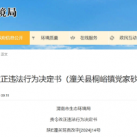 砂石廠非法煉金？！主管部門：沒發(fā)現(xiàn)冶煉黃金但出現(xiàn)環(huán)境違法行為