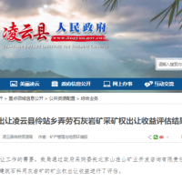 300萬(wàn)噸/年！廣西擬出讓儲(chǔ)量近9000萬(wàn)噸砂石大礦
