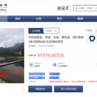 近10億元起拍！浙江該地掛牌出讓5條河道疏浚砂石資源經(jīng)營權(quán)
