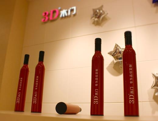 3D木門全國800店888元全裸“雙十一” &nbsp;.jpg