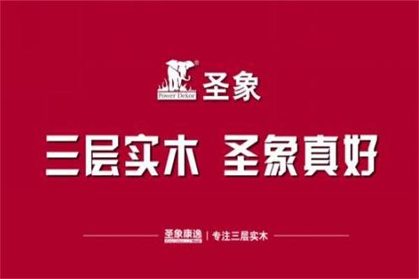 2016年與家人約會圣象國際三層實木地板節(jié).jpg