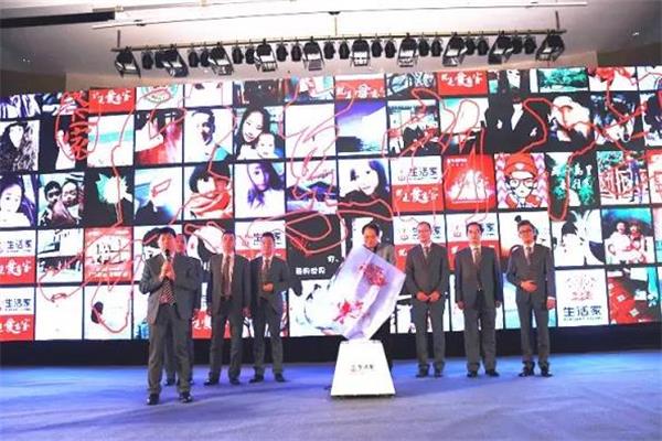 共享新十年  生活家開啟新征程.jpg