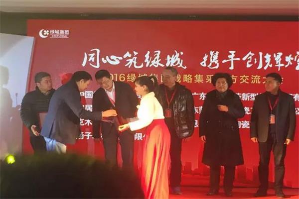 綠城集團(tuán)與南星家居再次攜手 2016戰(zhàn)略集采.jpg