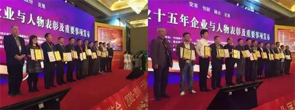 中國木門十五年功勛企業(yè)和功勛人物獲獎名單揭曉.jpg