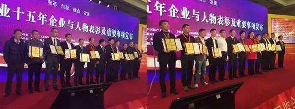 中國木門十五年功勛企業(yè)和功勛人物獲獎名單揭曉.jpg