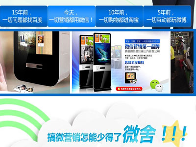 怎樣利用微信挖掘更大商機？