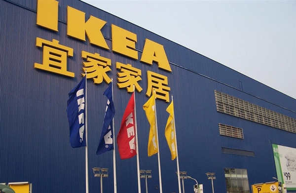 宜家家居推出電子商務(wù) 面臨退貨風(fēng)險