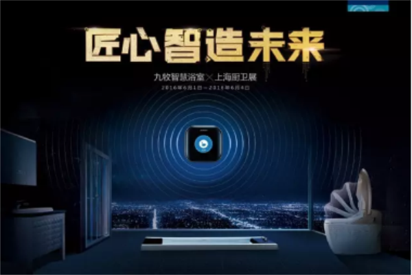 衛(wèi)浴奧斯卡 九牧展館人潮洶涌