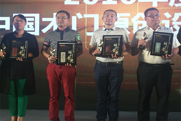 大自然榮獲2016中國木門原創(chuàng)設(shè)計金獎