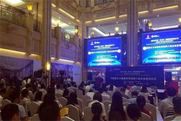 2016中國(guó)國(guó)際家居設(shè)計(jì)節(jié)入駐企業(yè)80家