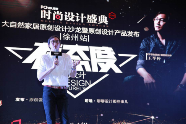 大自然家居“有態(tài)度的設(shè)計(jì)”引爆徐州