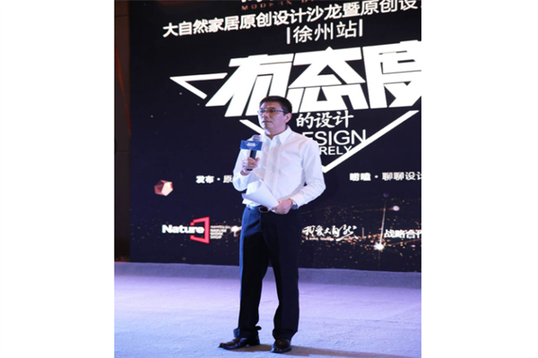 大自然家居“有態(tài)度的設(shè)計(jì)”引爆徐州