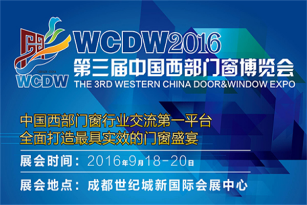 西部大市場(chǎng)，門窗新商機(jī)---喜迎中秋