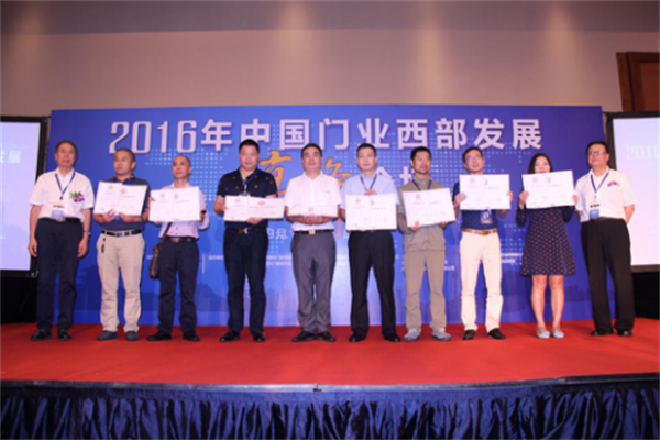 2016年中國門業西部發展高峰論壇