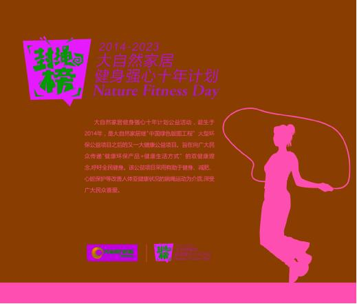 小學(xué)生5秒KO大自然家居董事長(zhǎng)