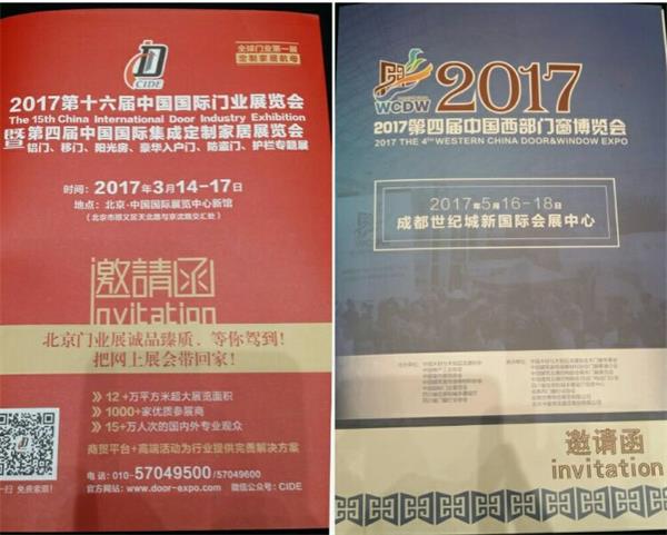 行業大佬共話中國門業及整木定制發展趨勢