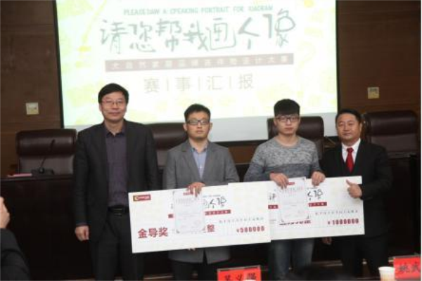 大自然家居品牌吉祥物大賽落幕95后奪金