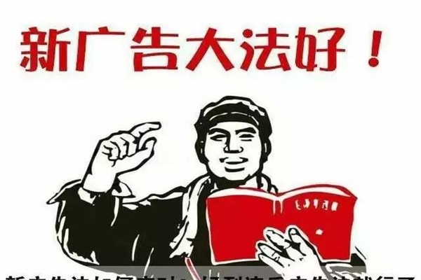 家居業(yè)需謹(jǐn)慎：新廣告法頒布后多家企業(yè)受罰