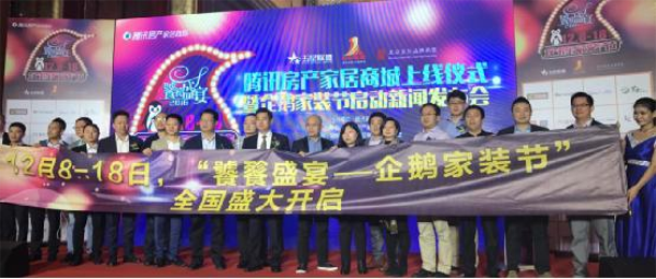 大自然地板冠軍聯(lián)盟騰訊強強聯(lián)手