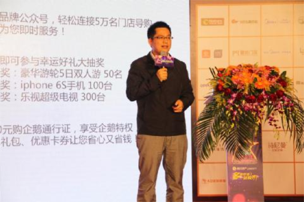 大自然地板冠軍聯(lián)盟騰訊強強聯(lián)手