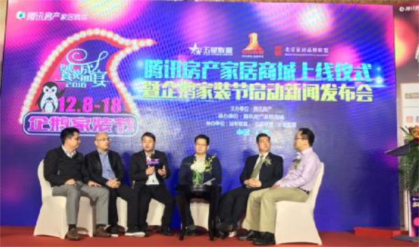 大自然地板冠軍聯(lián)盟騰訊強強聯(lián)手