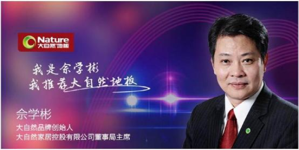 大自然地板：推歲末大促，不止讓利這么簡單