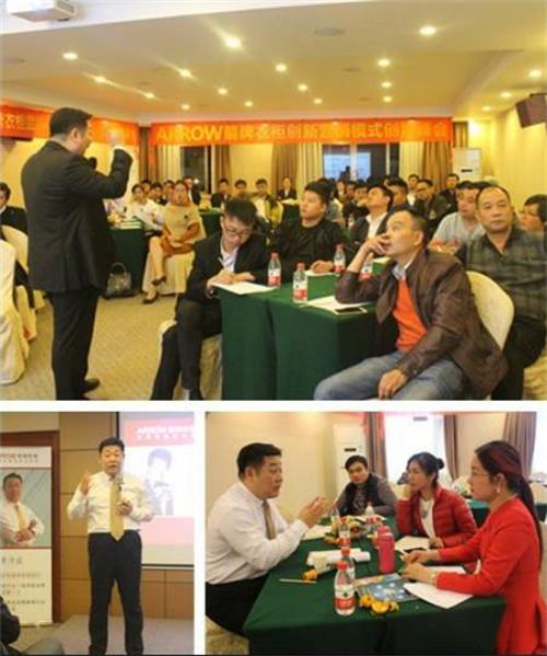 箭牌衣柜首屆營銷創(chuàng)新峰會(huì)圓滿結(jié)束
