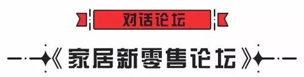 超級行銷系統 & 中國家居互聯網領袖峰會（佛山站）開課啦！