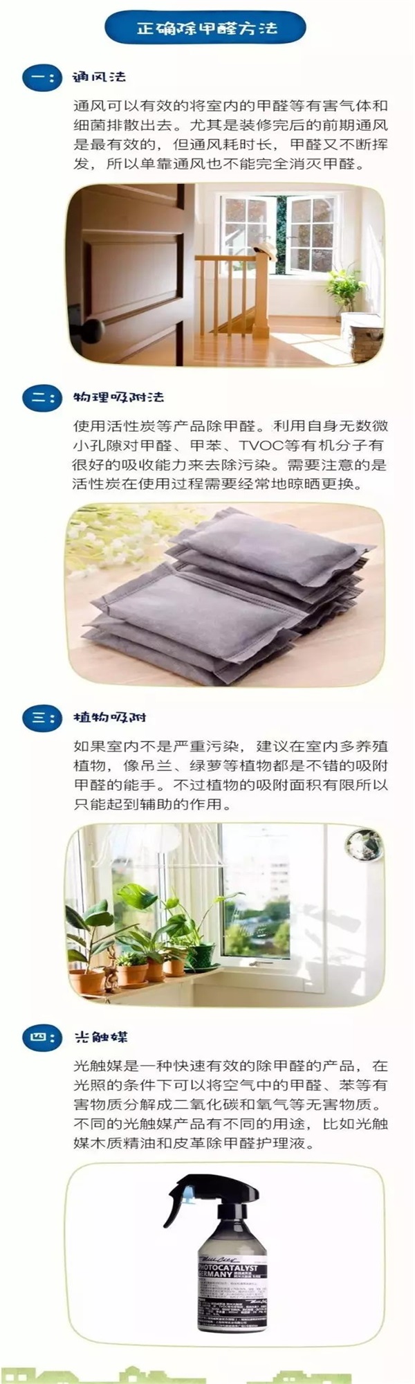 新裝修的房子多久能住呢？如何去除有害物質(zhì)？