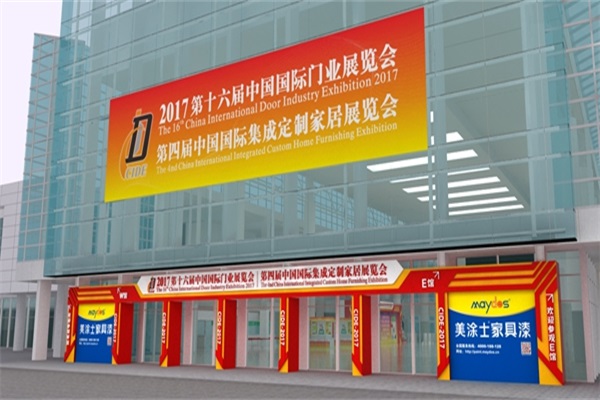 2017年3月國際門展華麗升級 大玩定制還要“綁架”綠色