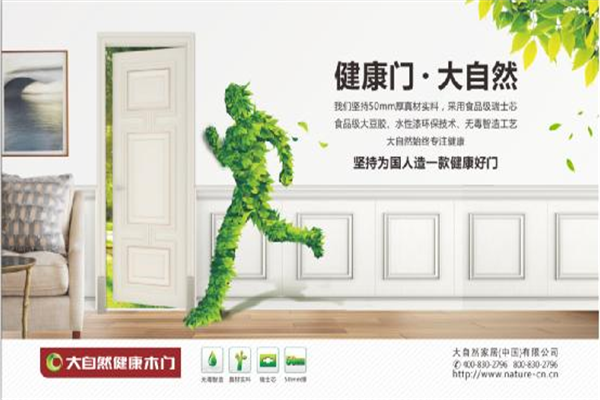 315消費者權益日，這三大木門消費陷阱要小心