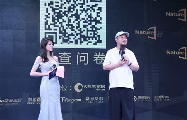 大自然家居：原創(chuàng)設計應得到敬重