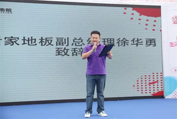 “任意愛(ài)健康家”——影帝助陣生活家地板全民戀家節(jié)全面啟動(dòng)