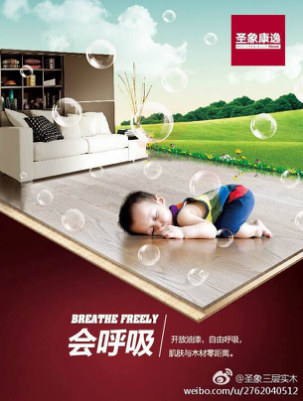 圣象揭秘三層實木地板大學問：好地板，會呼吸