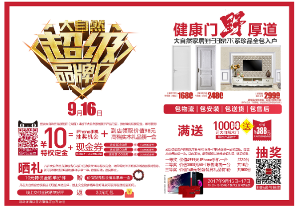 你的9月天貓優(yōu)惠已發(fā)貨，請(qǐng)及時(shí)查收！