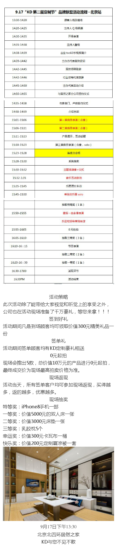 全民樂享，惠聚KD │ 917第二屆KD全民定制節狂歡盛宴