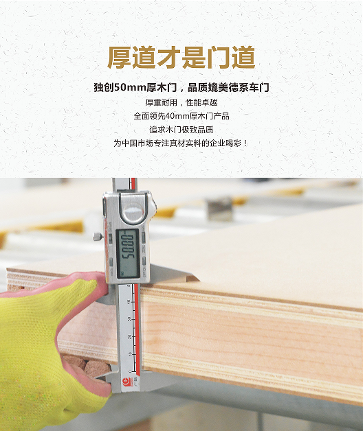 打假維權，大自然木門絕不退讓！