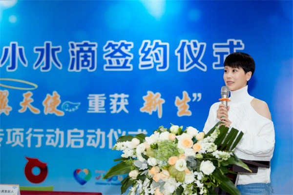 中國環(huán)保家居網(wǎng)鏈海清代言小水滴基金，聯(lián)合愛心企業(yè)詩尼曼助力公益