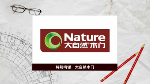 大自然木門成為《設計夢想家》唯一指定木門類合作品牌！