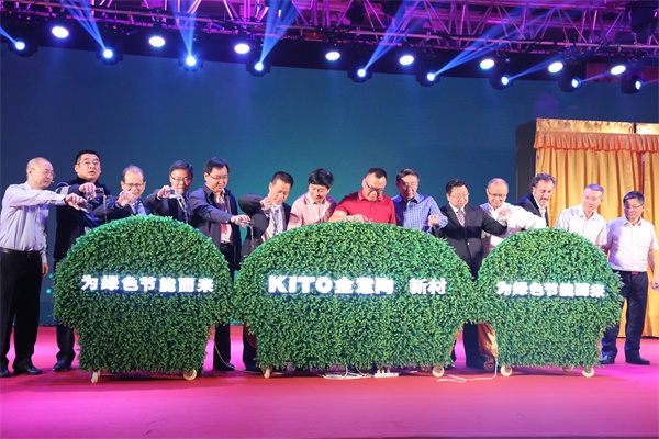金意陶中國綠能新材高峰論壇暨KITO新材戰略發布會盛大召開