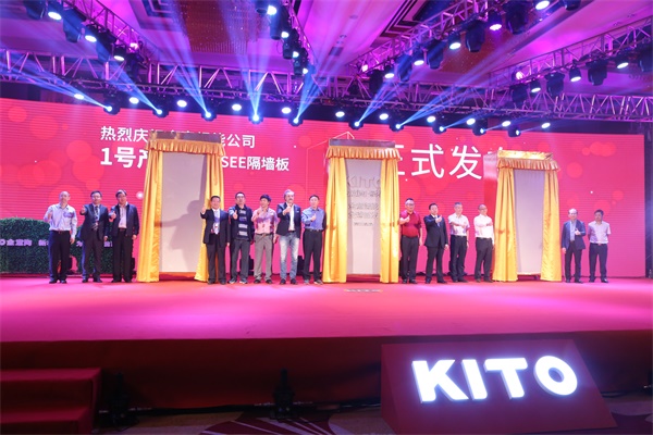 金意陶中國綠能新材高峰論壇暨KITO新材戰略發布會盛大召開