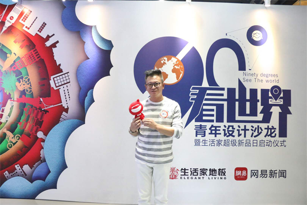 生活家詹宏：讓木質地板更富年輕活力