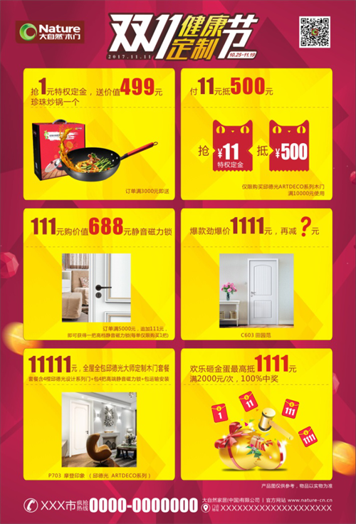 中國環保家居網鏈