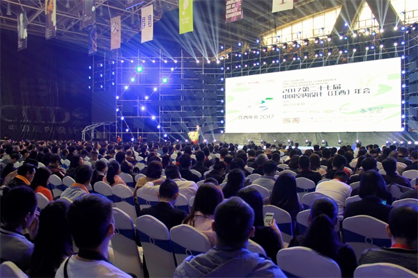 金意陶鼎力支持CIID第二十七屆年會(huì) 見證中國設(shè)計(jì)力量成長