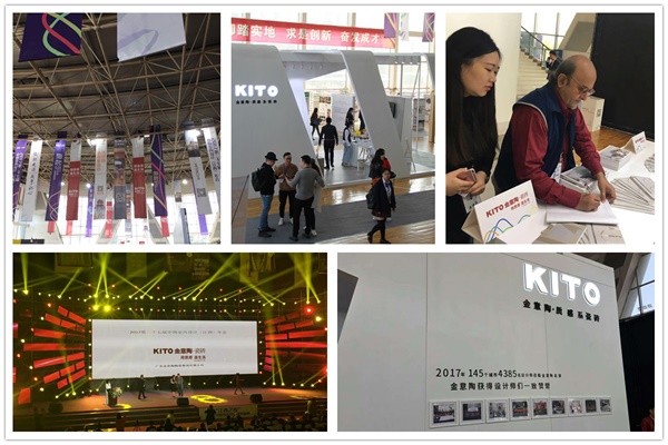 金意陶鼎力支持CIID第二十七屆年會(huì) 見證中國設(shè)計(jì)力量成長