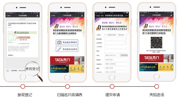新家居·新門(mén)道·新生活丨明年3月，我們?cè)诒本╅T(mén)展等你！