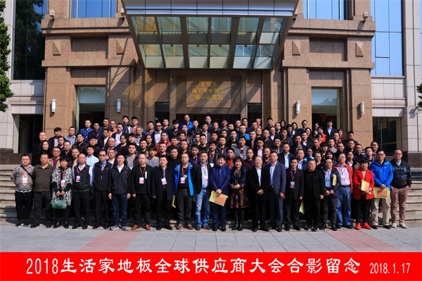 未來，生活家要和卓越供應商在一起，聯(lián)袂打造有競爭力的產業(yè)生態(tài)鏈