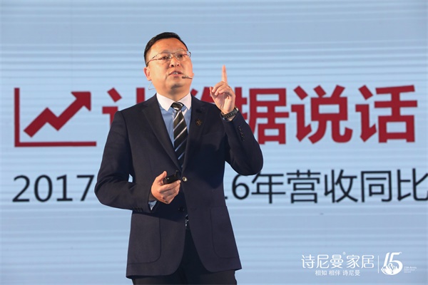 經營·新營銷，2018詩尼曼家居全球經銷商大會隆重開幕！