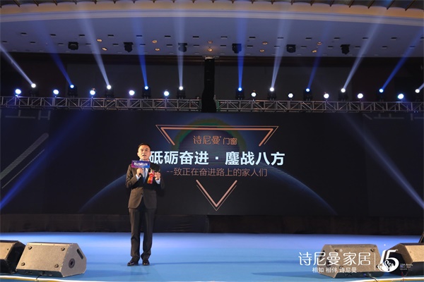 經營·新營銷，2018詩尼曼家居全球經銷商大會隆重開幕！